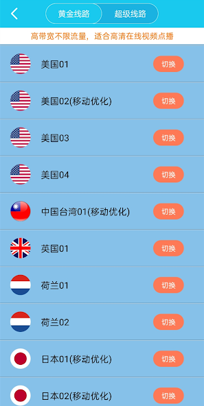 旋风官网android下载效果预览图