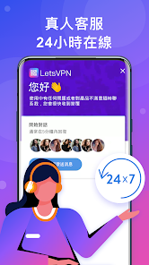 lets 快连官网破解android下载效果预览图