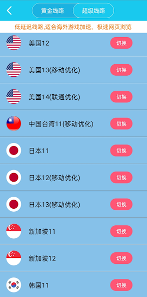 旋风官网android下载效果预览图