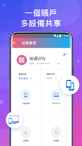 lets 快连官网破解android下载效果预览图