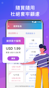 lets 快连官网破解android下载效果预览图